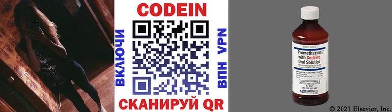 mega маркетплейс  Октябрьский  Codein напиток Lean (лин) 