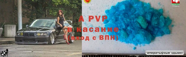 ALPHA-PVP Бугульма