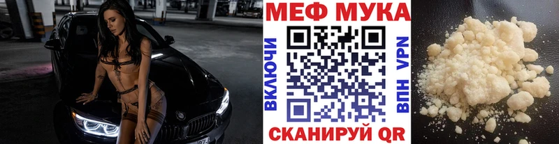 Меф мяу мяу  Октябрьский